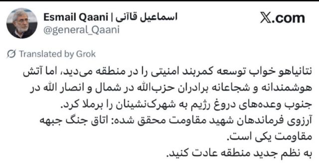 İranlı Komutan Kaani'den Netanyahu'ya Bölge Güvenliği Tepkisi
