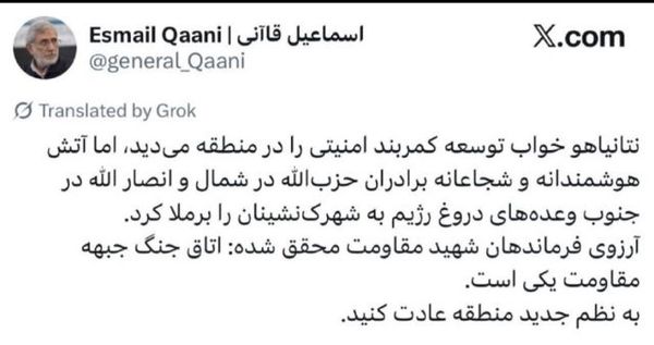 İranlı Komutan Kaani'den Netanyahu'ya Bölge Güvenliği Tepkisi